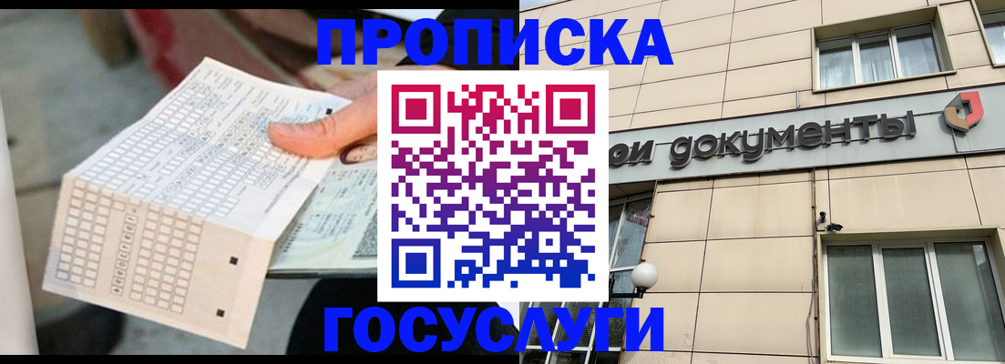 миграционный учет в Черногорске