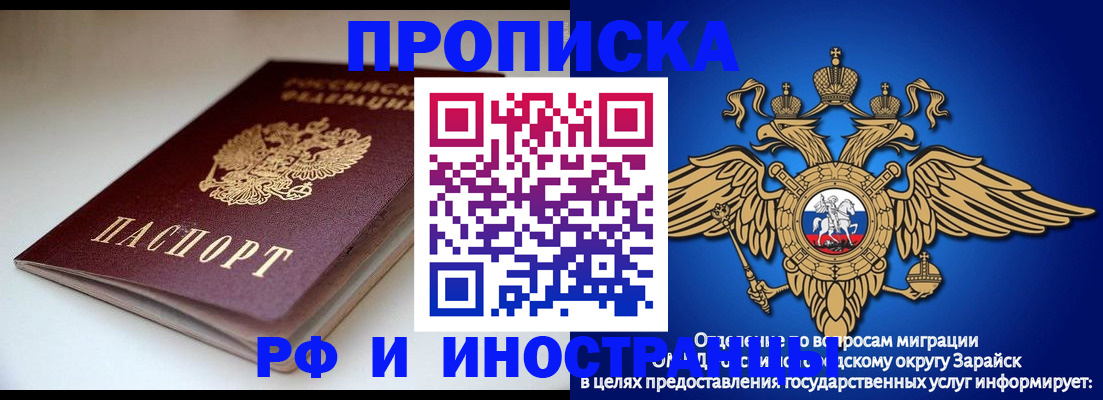 регистрация для школы в Черногорске