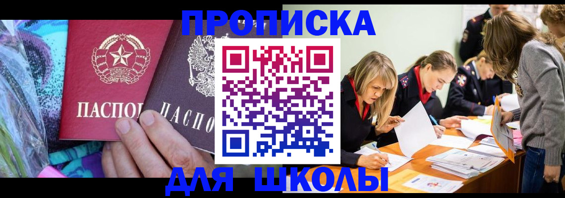 временная регистрация надежно в Черногорске